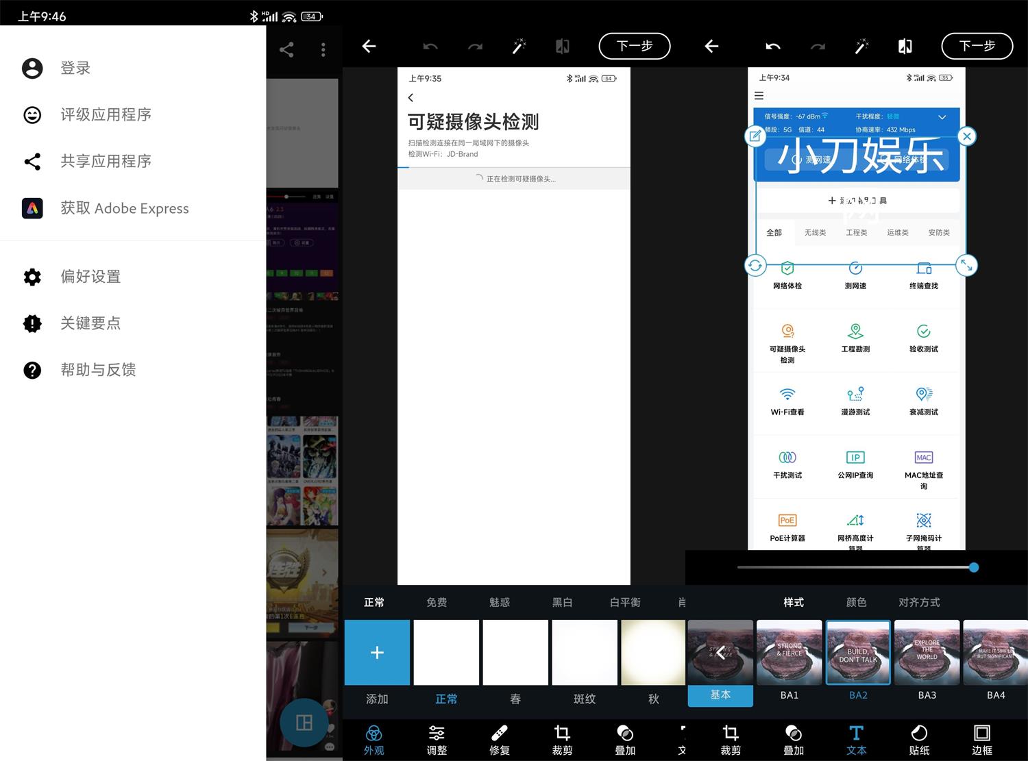 安卓Photoshop Express v11.0.116预览图01