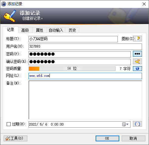 开源密码管理KeePass v2.55预览图01