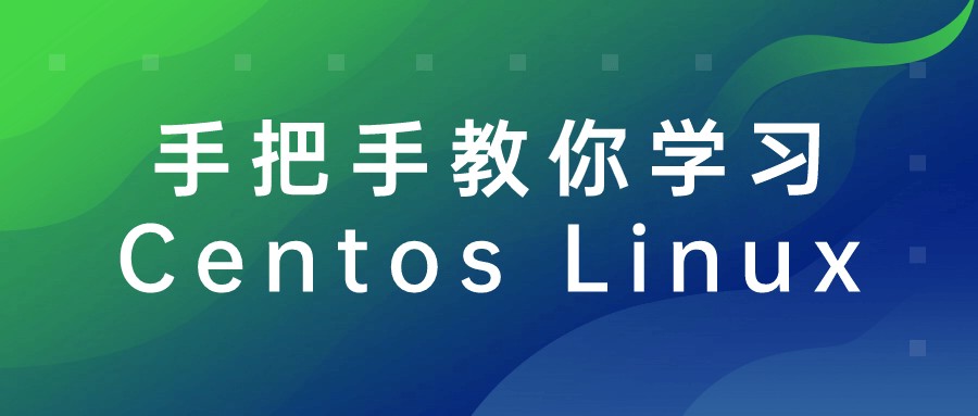 手把手教你学习Centos Linux预览图01