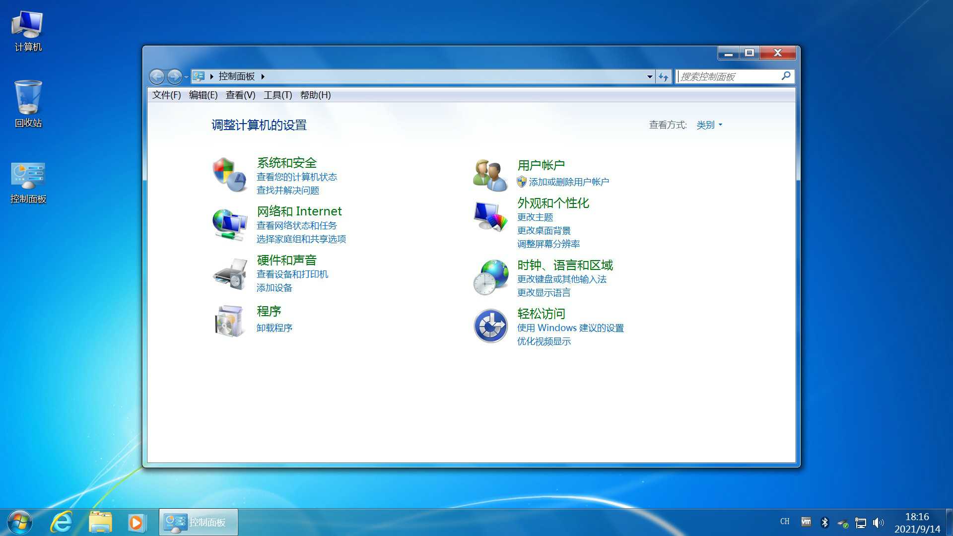 不忘初心Windows7旗舰精简版预览图02