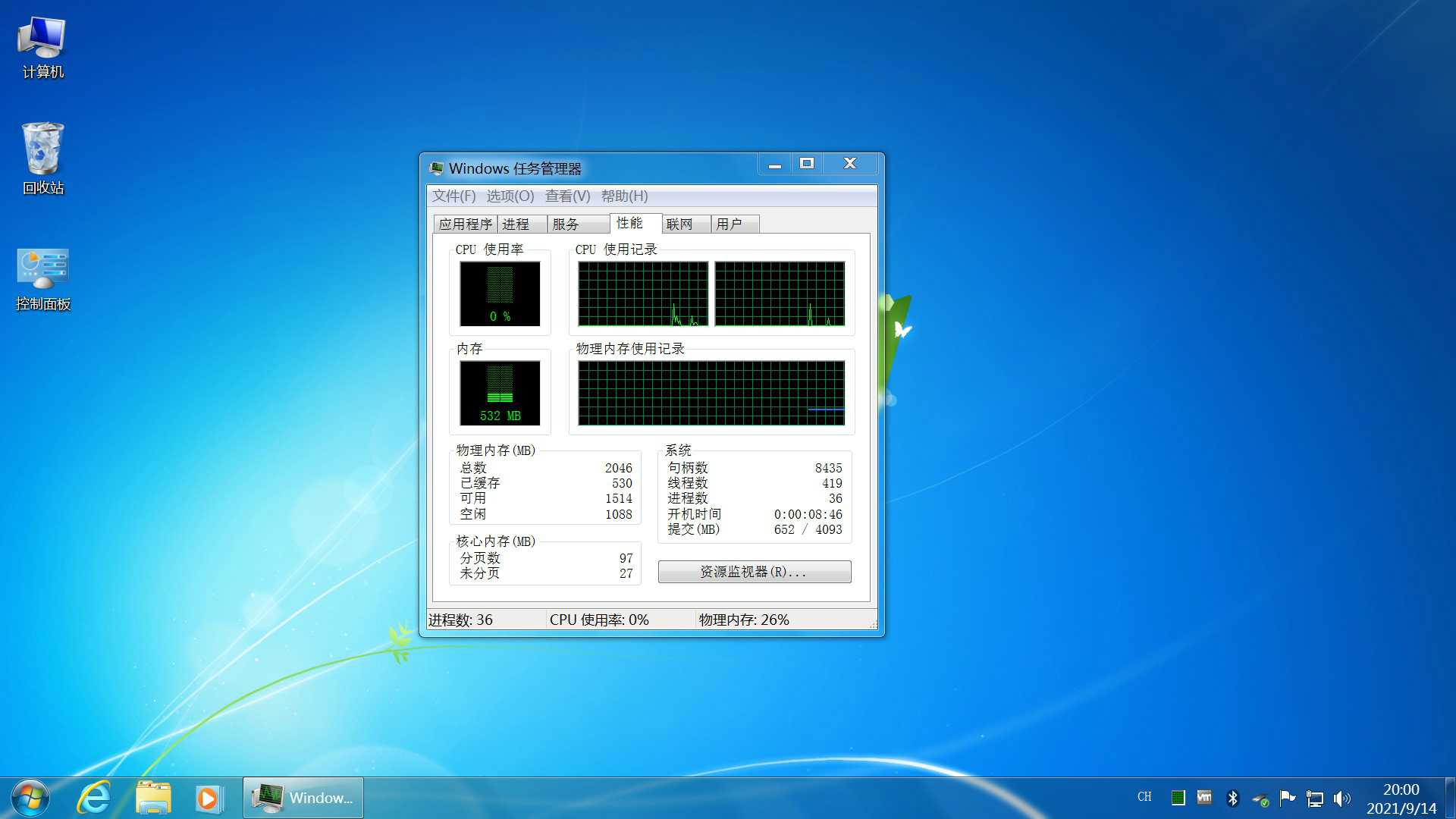 不忘初心Windows7旗舰精简版预览图03