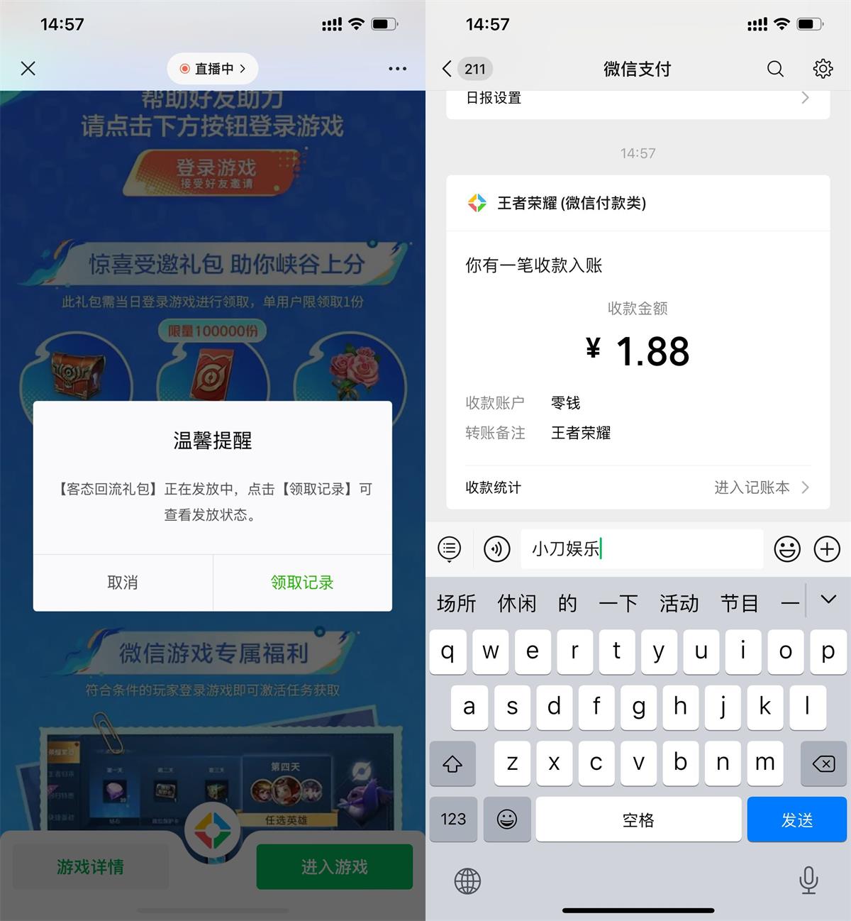 王者荣耀登陆领取1.88元红包预览图01