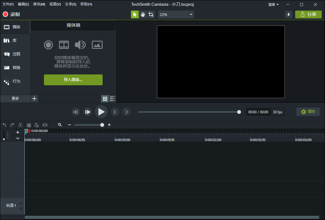 TechSmith Camtasia 绿色版预览图01