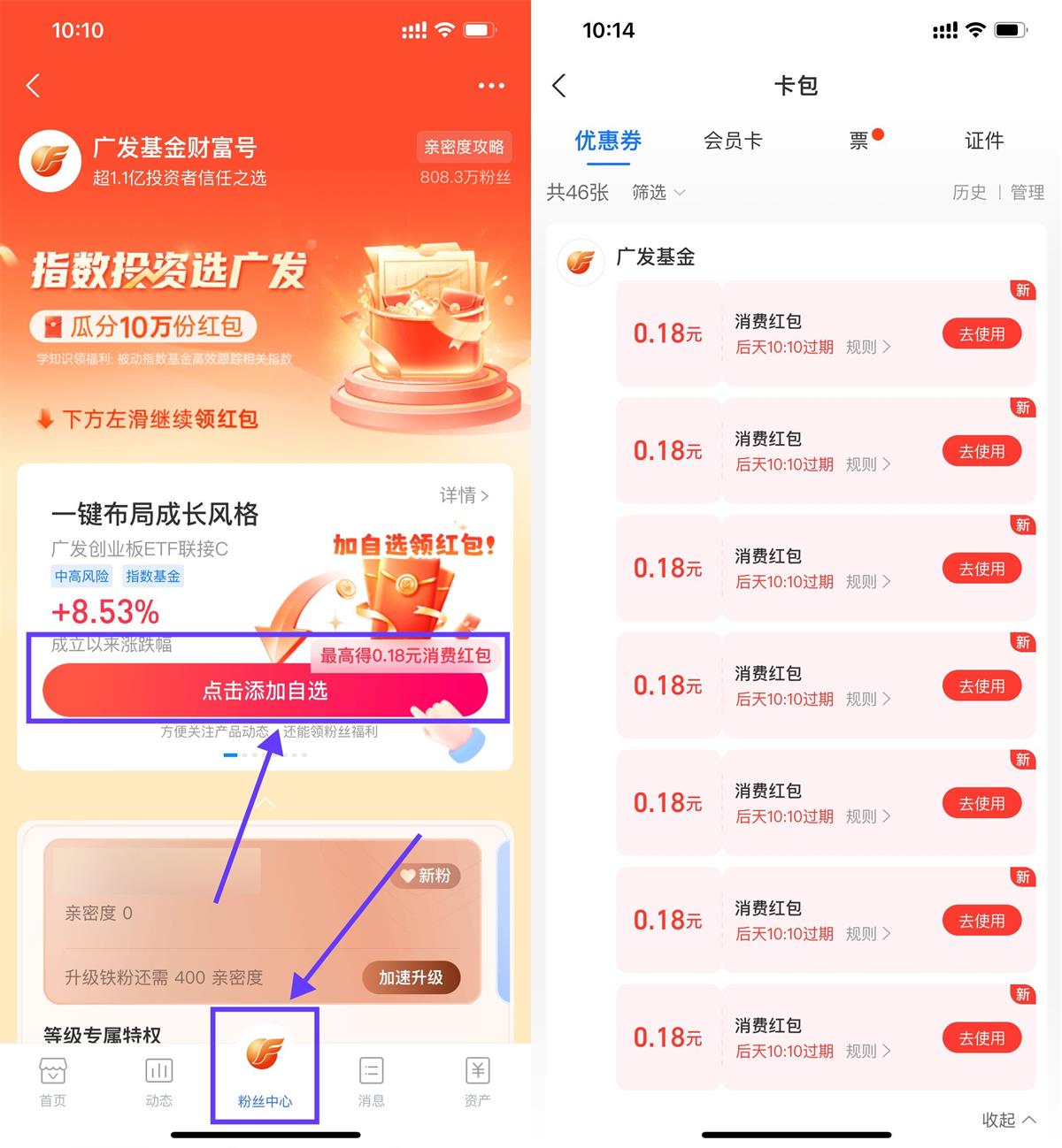 支付宝领3.5元通用消费红包预览图01