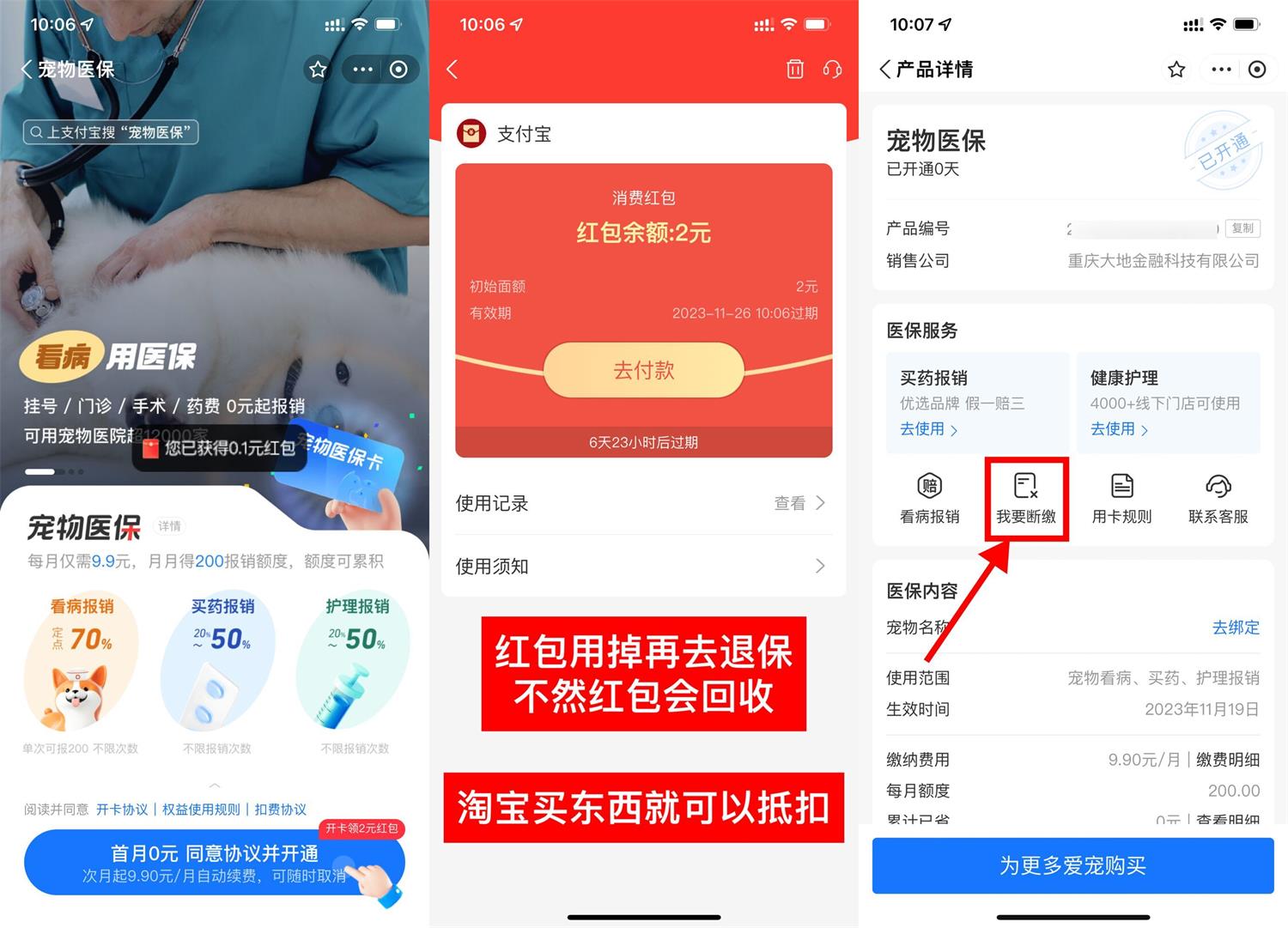 支付宝简单撸2亓通用消费红包预览图01