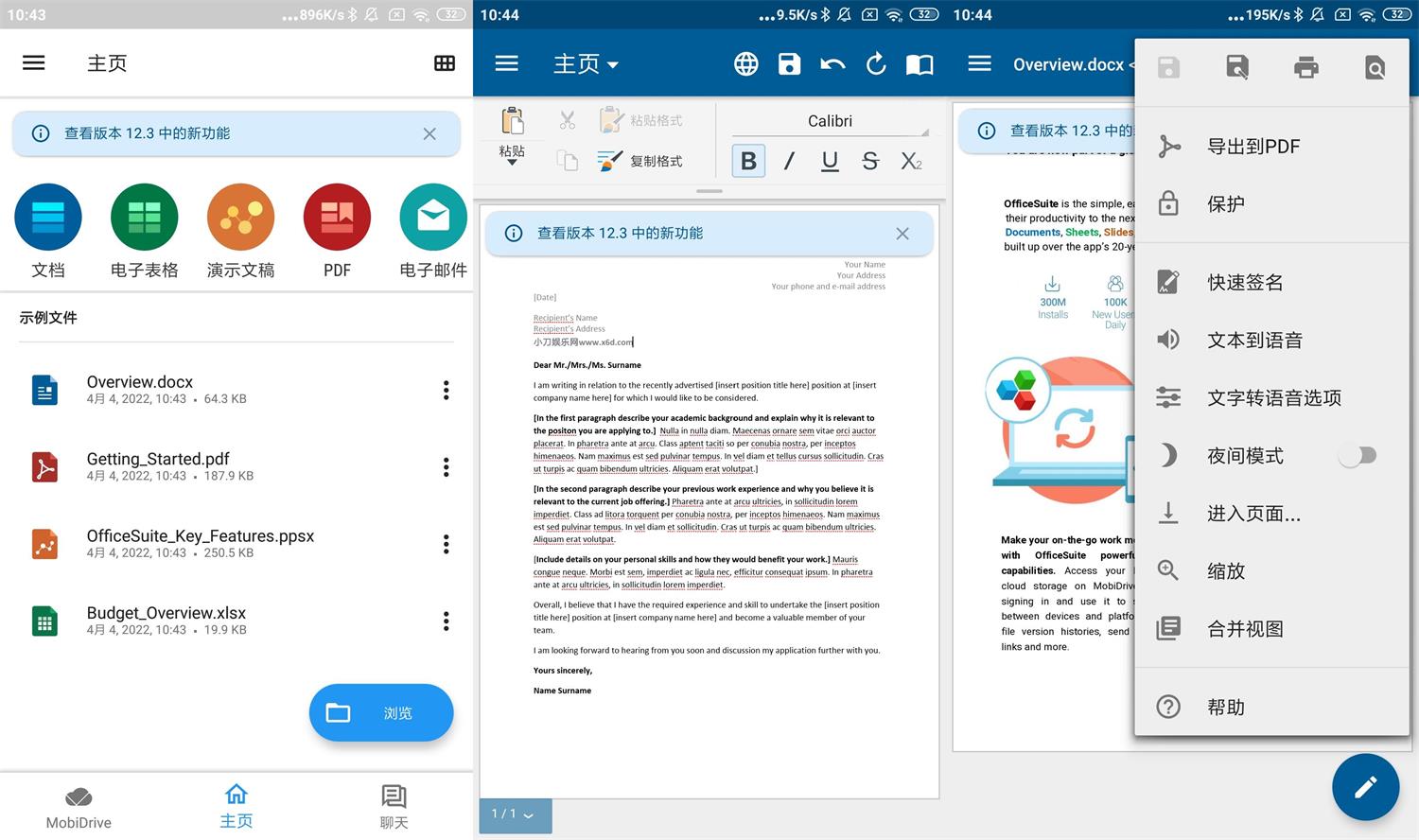 OfficeSuite v14.0.50059高级版预览图01