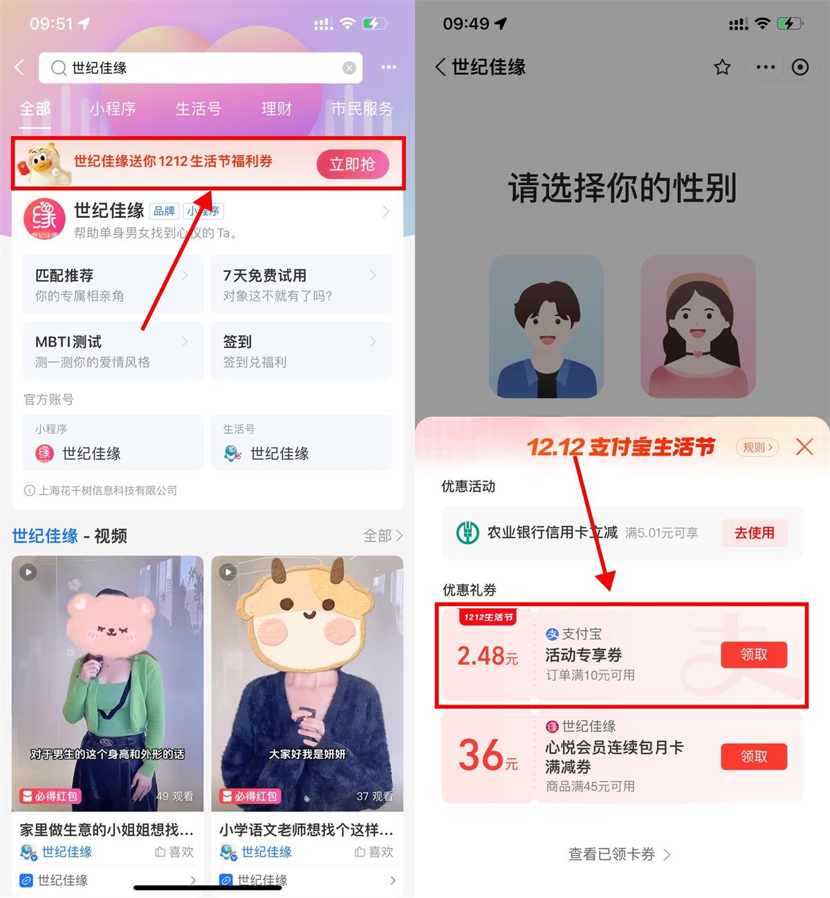 支付宝每天领2次消费满减券预览图01