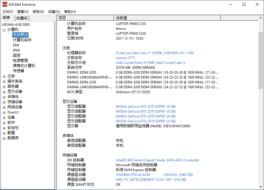 AIDA64 v7.0.0免激活绿色版预览图01