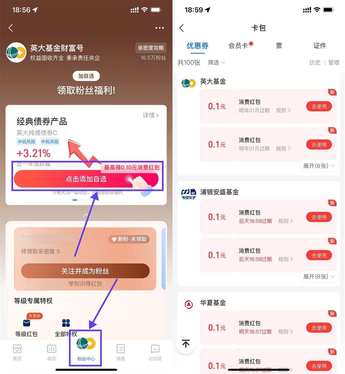 支付宝简单领1.2元消费红包预览图01