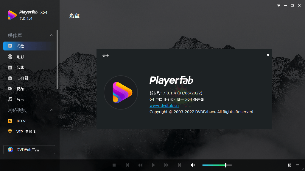 DVDFab Player v7.0.4.4中文版