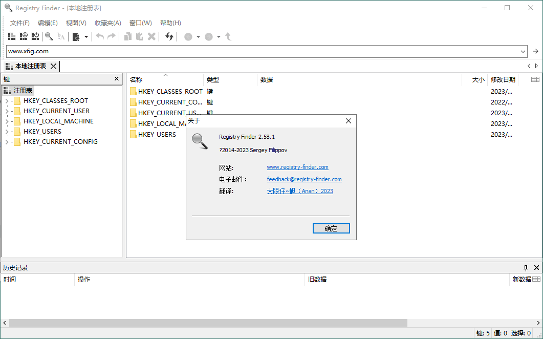 Registry Finder注册表管理v2.58.1绿色版预览图01
