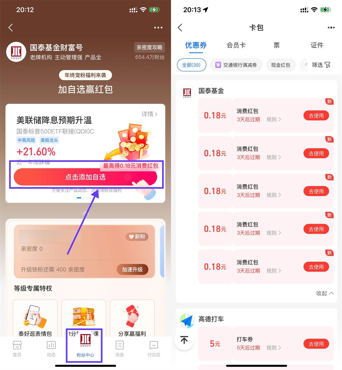 支付宝简单领1.1元消费红包预览图01