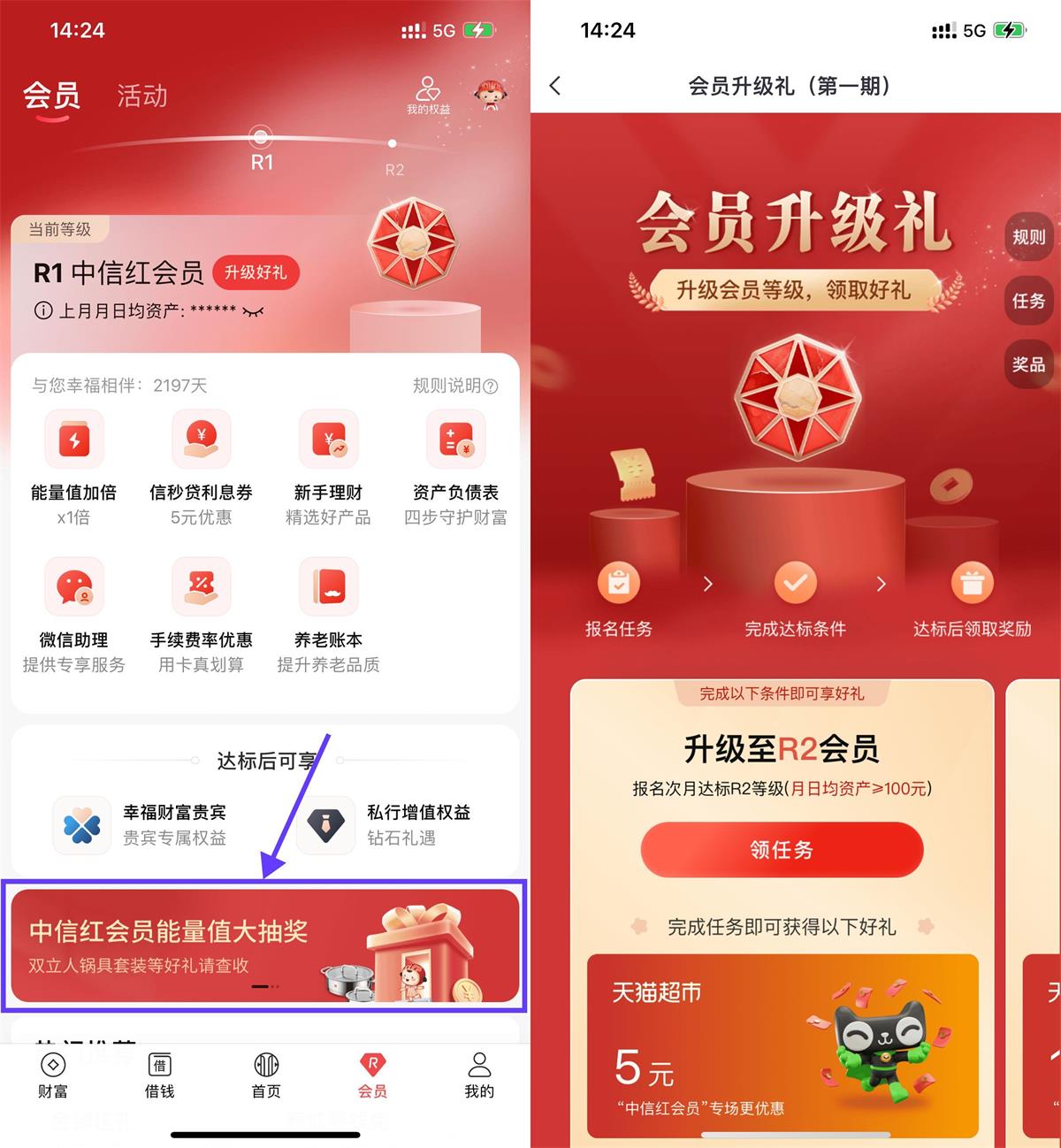 中信会员升级礼领5亓猫超卡预览图01