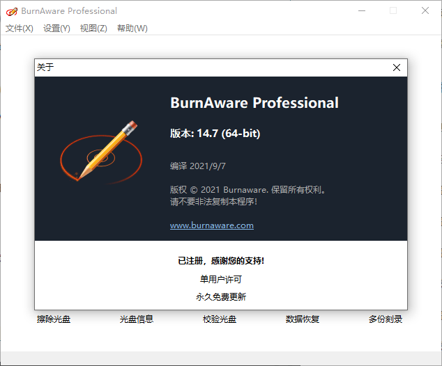 BurnAware Professional v17.3.0预览图02