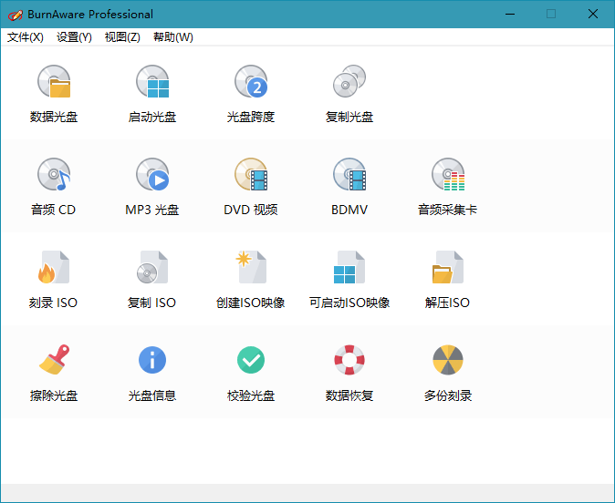 BurnAware Professional v17.3.0预览图01