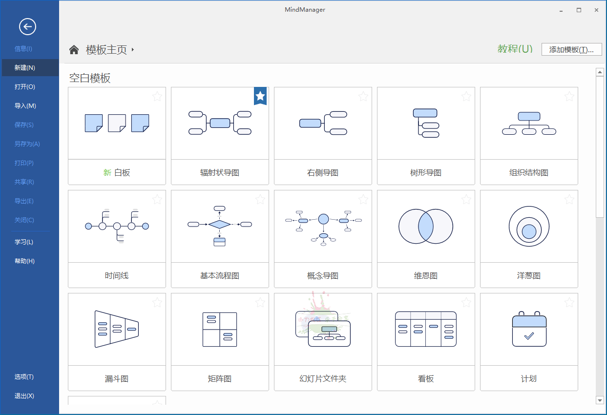 MindManager 2023 v23.1.240中文版预览图01