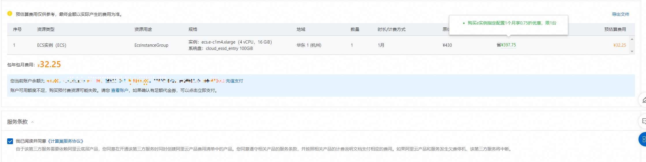 一键部署幻兽帕鲁联机服务器教程预览图03