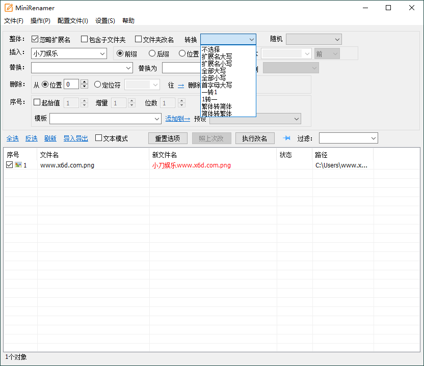 MiniRenamer批量文件重命名v2.1.8