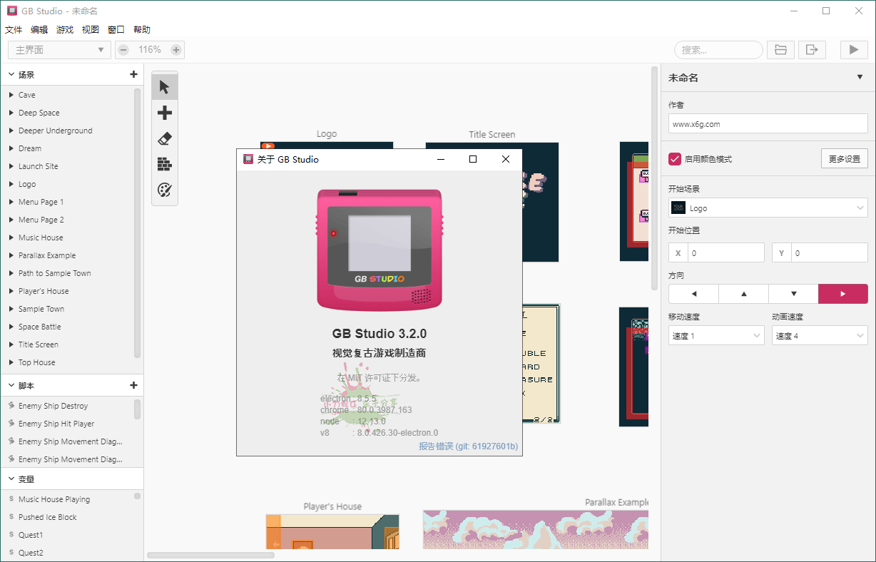 GB Studio游戏开发工具v3.2.0中文版