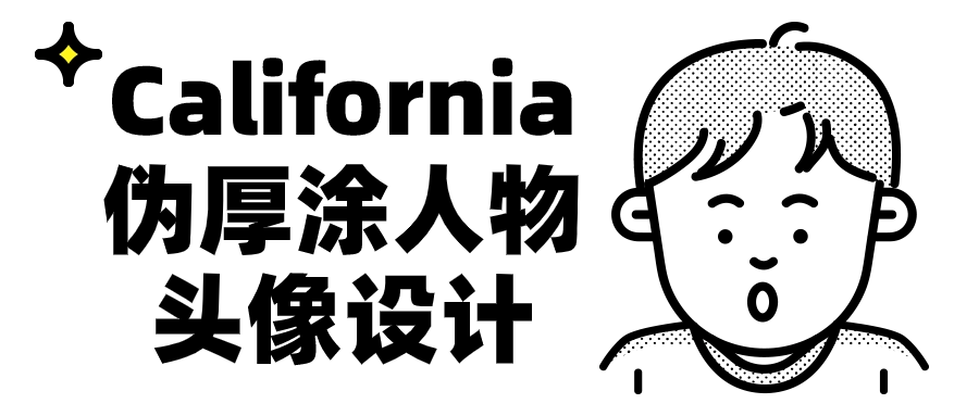 California伪厚涂人物头像设计预览图01