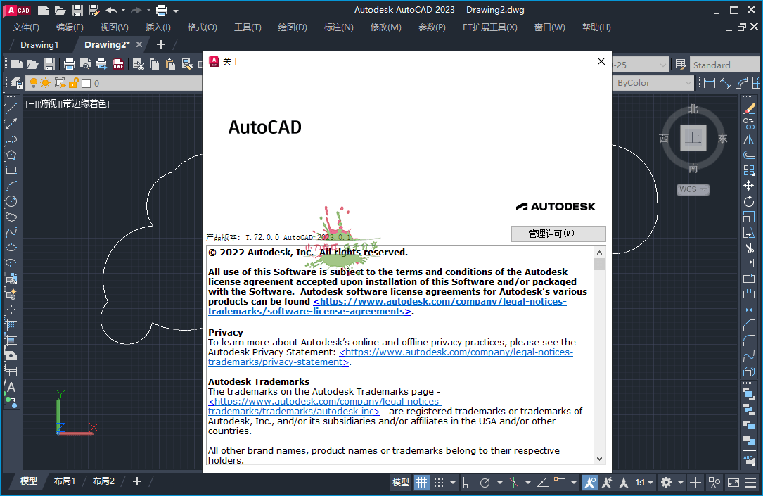 AutoCAD 2023.1.5中文版预览图01