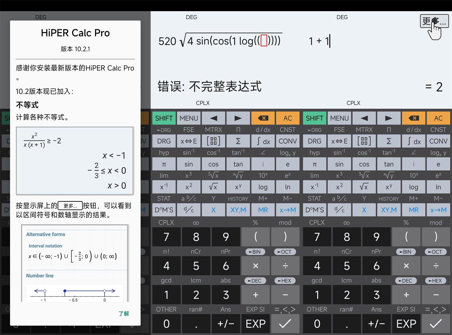 安卓HiPER Calc PRO v10.4.3高级版