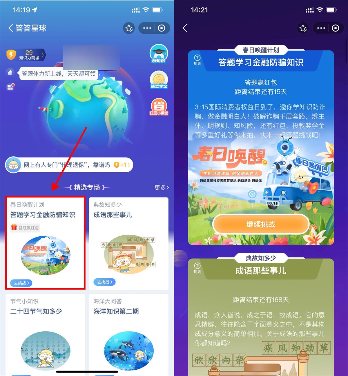 支付宝答答星球抽消费红包预览图01