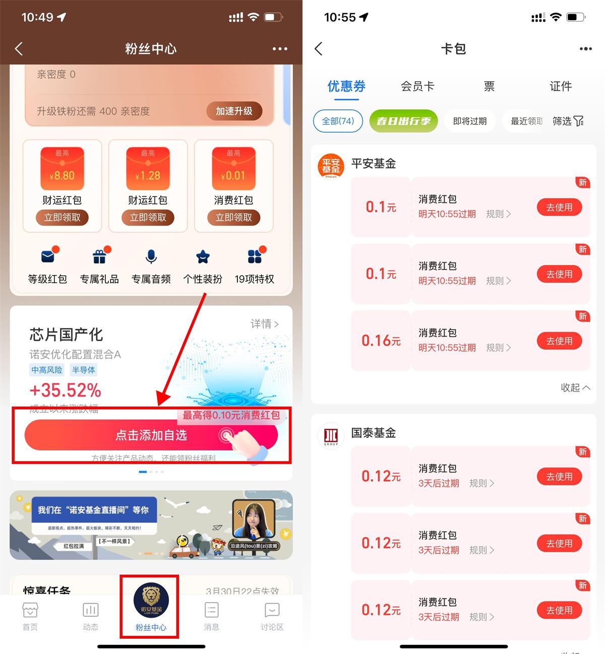 支付宝领1.12元通用消费红包预览图01