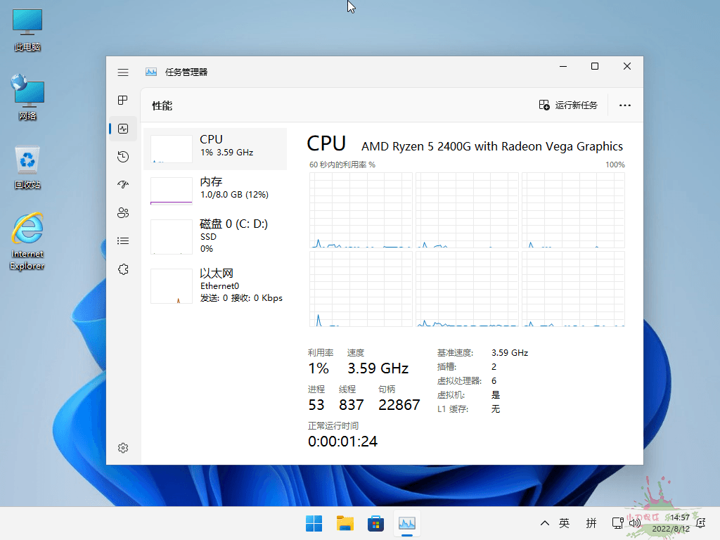 小修Windows11 22631.3296专业版