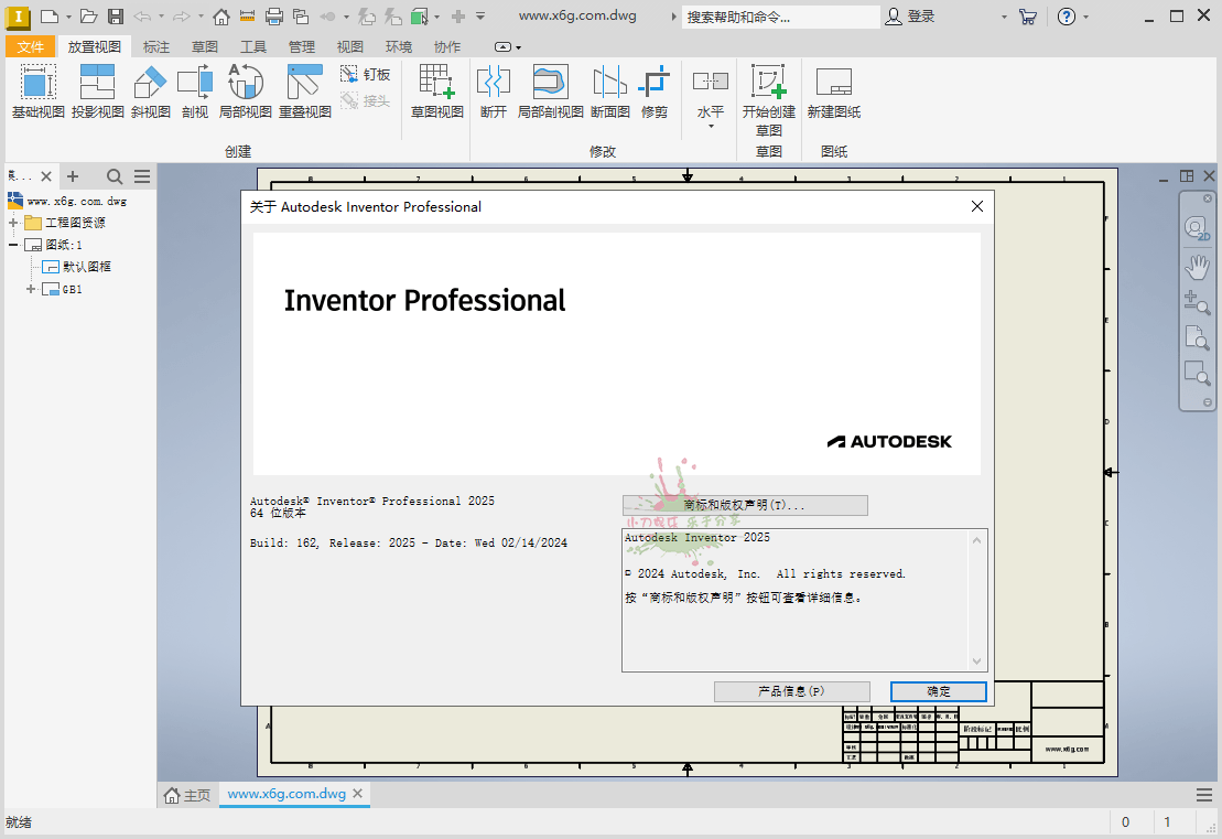 Inventor Professional 2025中文版预览图01