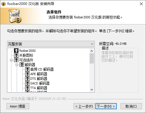 Foobar2000音频播放器v2.1.3预览图01