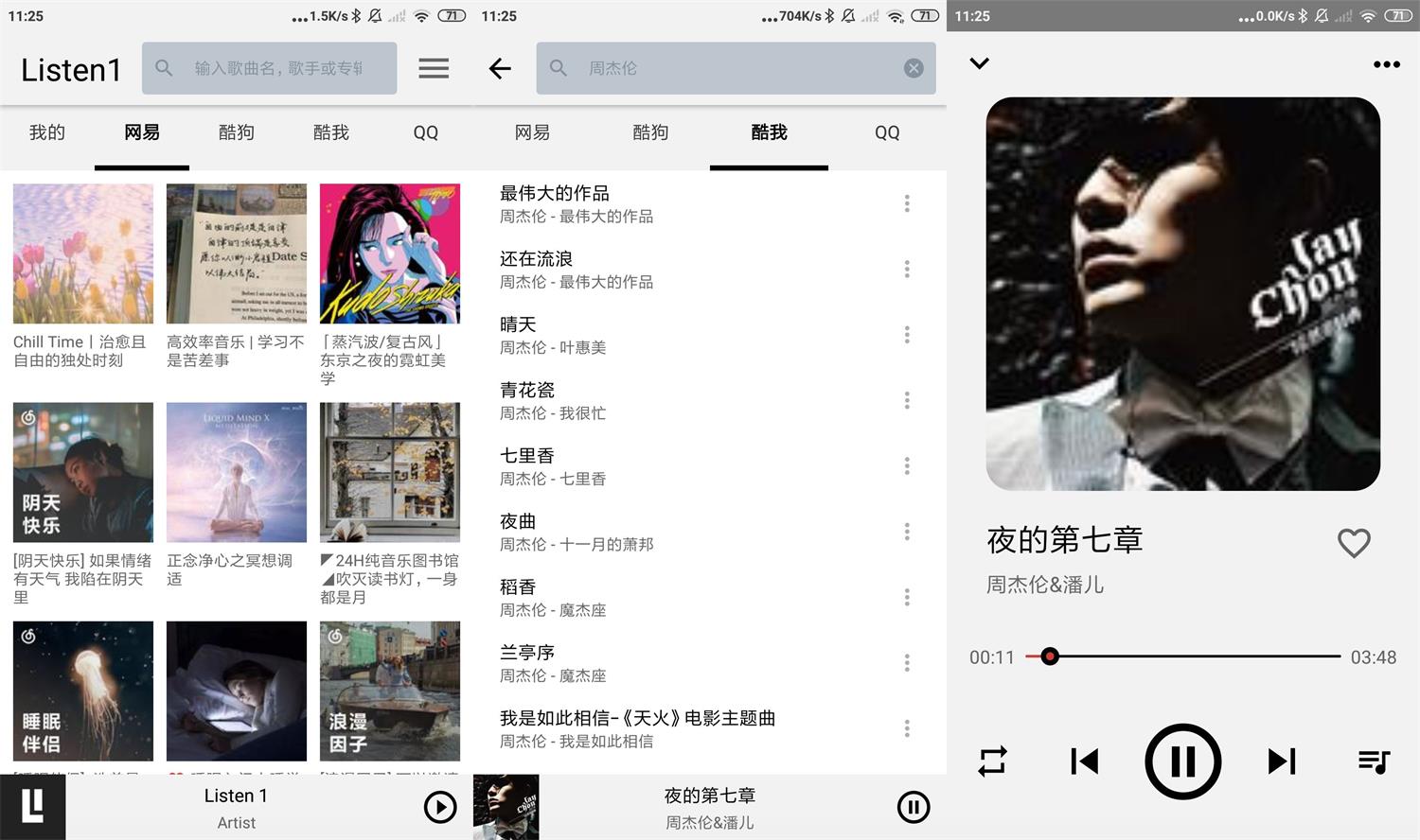 安卓Listen 1音乐播放器v0.8.2预览图01