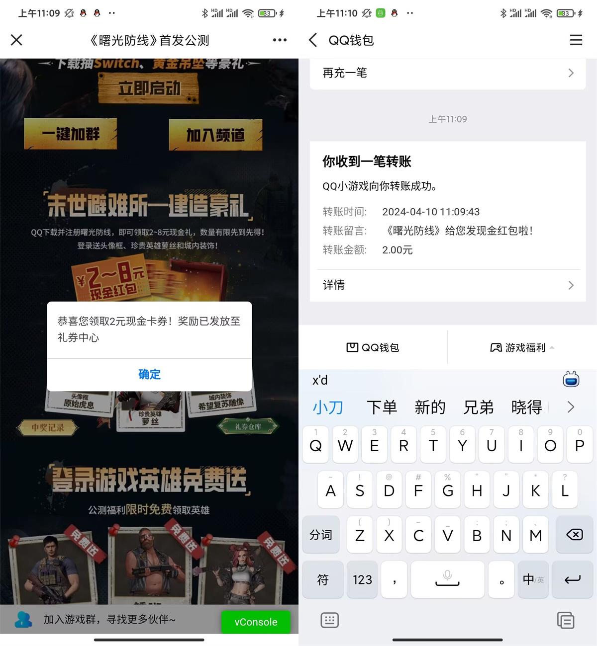 曙光防线下载游戏领2亓红包预览图01