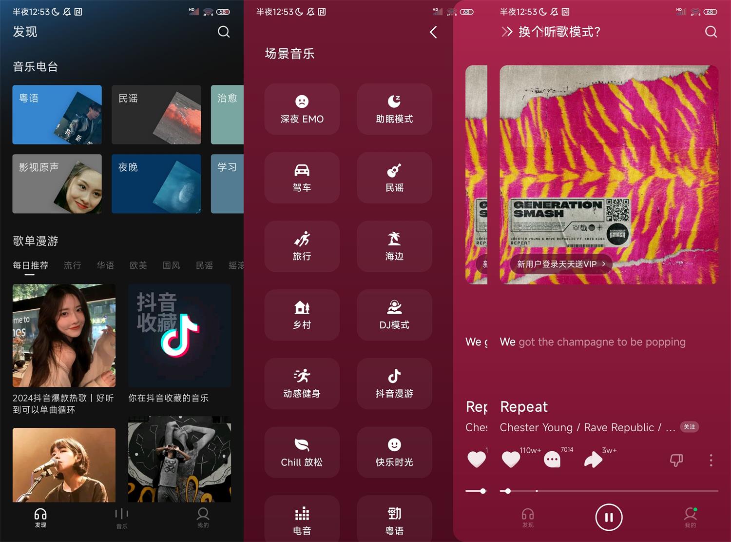 安卓汽水音乐v9.9.0清爽版预览图01