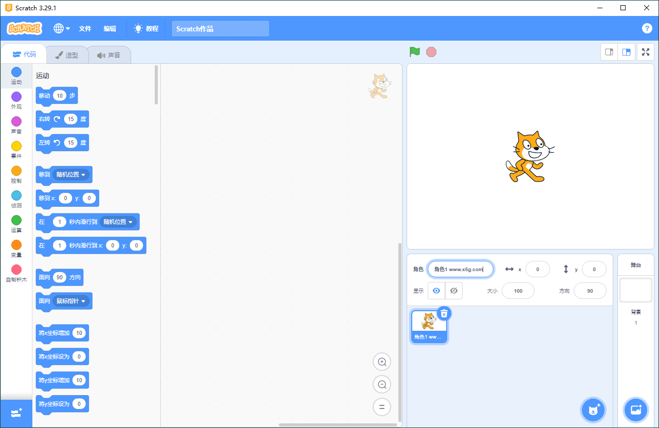 Scratch编程v3.29.1少儿编程工具