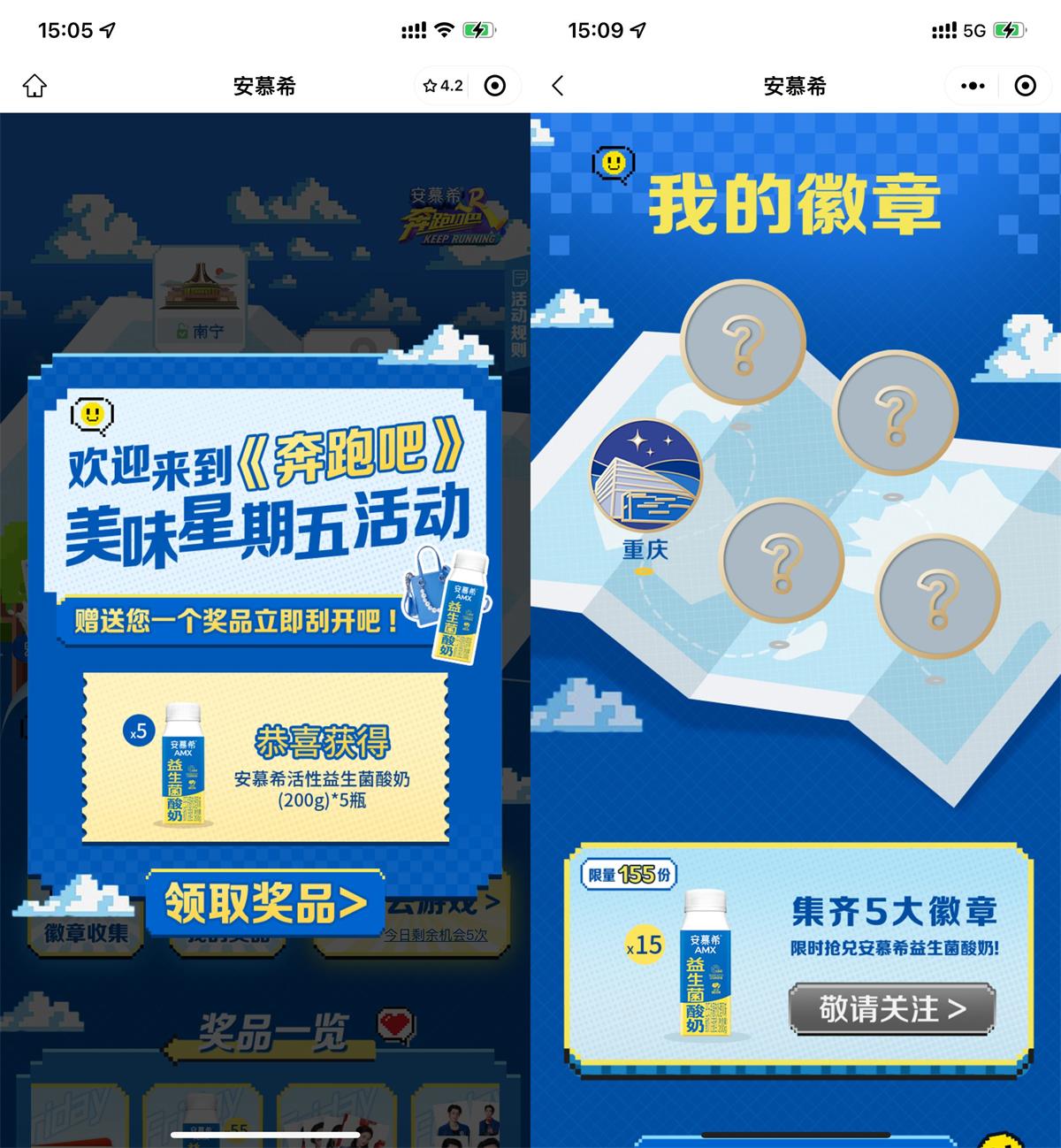 安慕希抽奔跑吧星期五抽实物预览图01