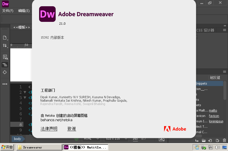 Adobe Dreamweaver 2021 v21.4.0预览图02