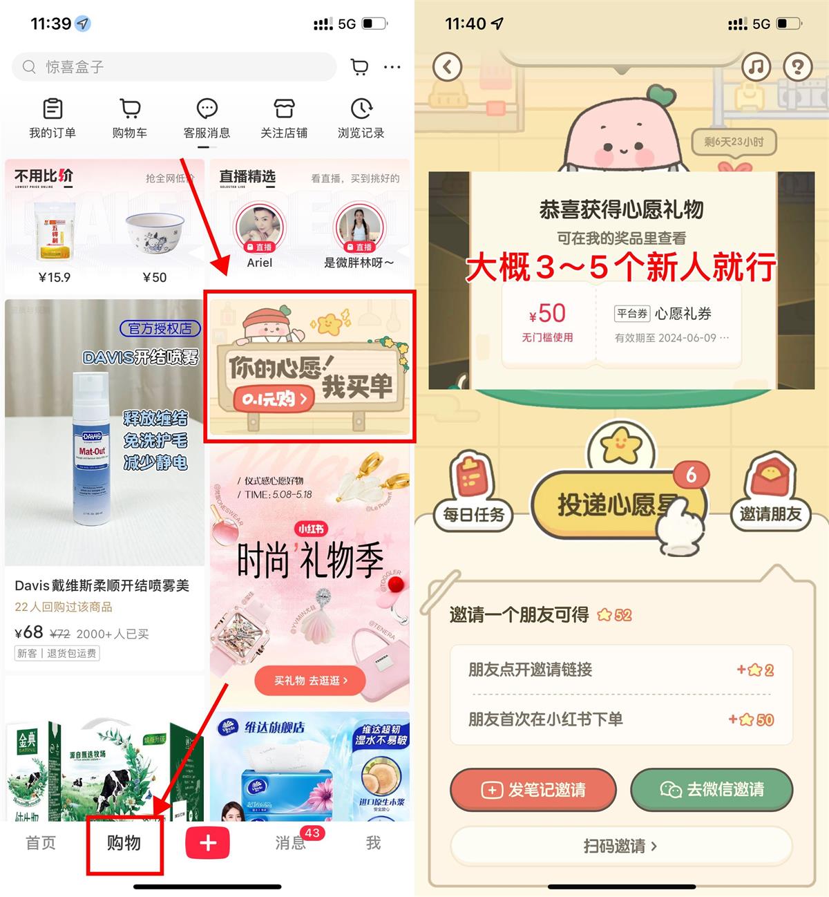 小红书简单撸50~100亓无门槛券预览图01