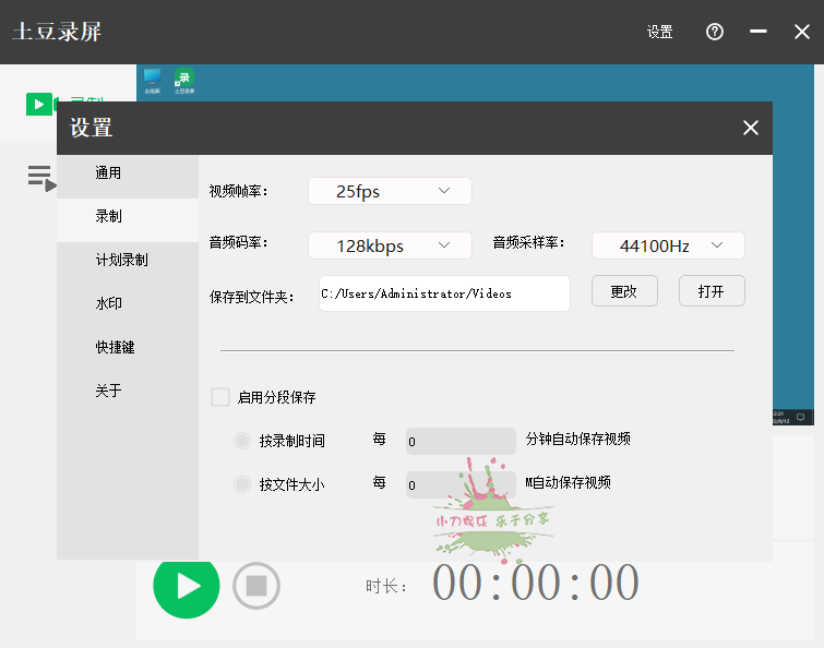 土豆录屏v1.0.8免费高清无水印预览图02