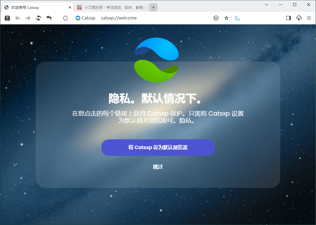 猫眼浏览器v4.6.2便携版