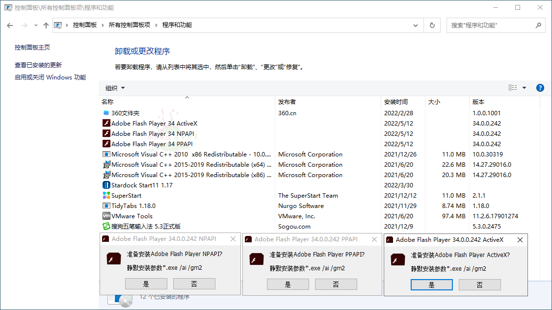 Adobe Flash Player v34.0.0.315特别版预览图01