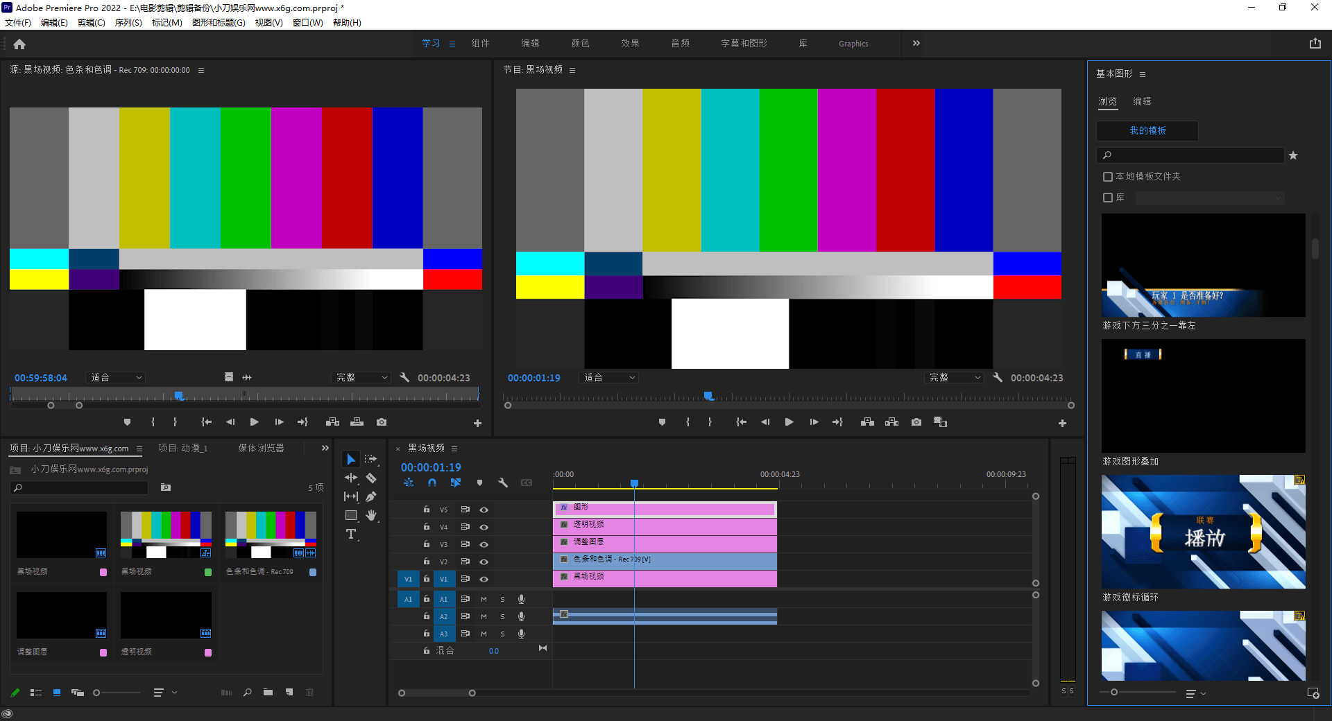 Adobe Premiere Pro 2023 v23.6.5预览图01