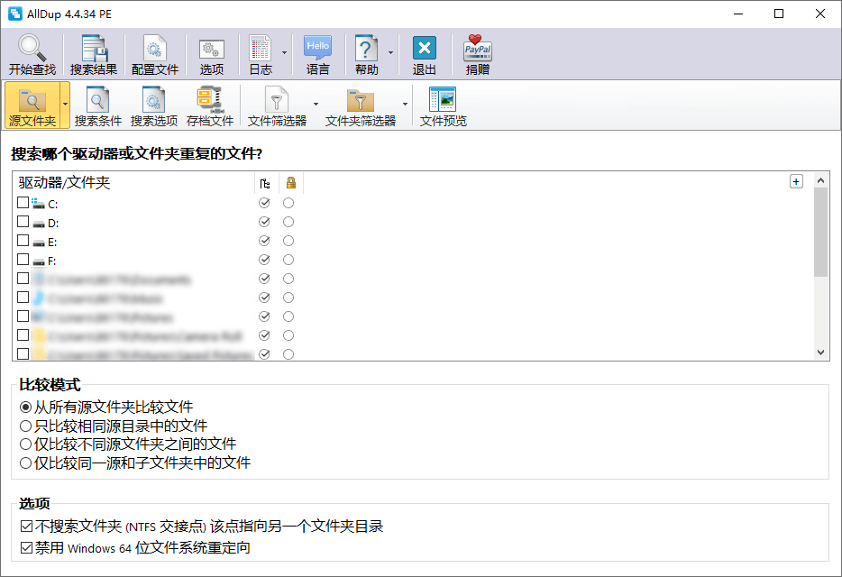 重复文件查找AllDup v4.5.62