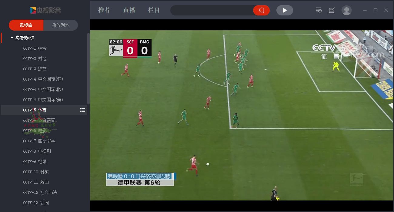 PC央视影音v6.0.1.0绿色版预览图02