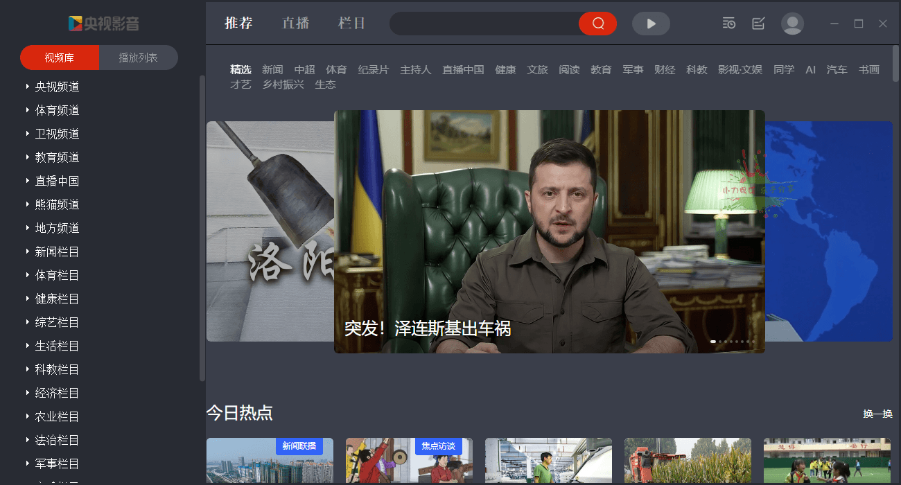 PC央视影音v6.0.1.0绿色版预览图01