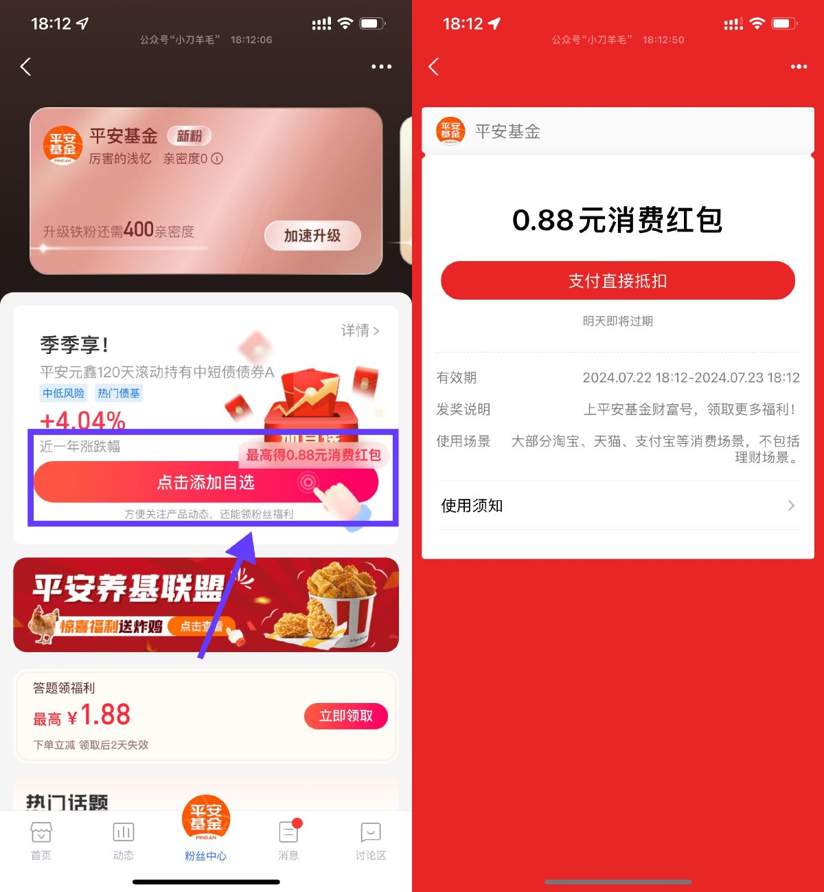 支付宝领0.88元通用消费红包预览图01