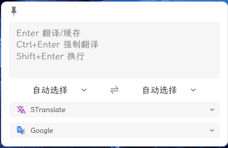 OCR翻译STranslate v1.1.7.808预览图01