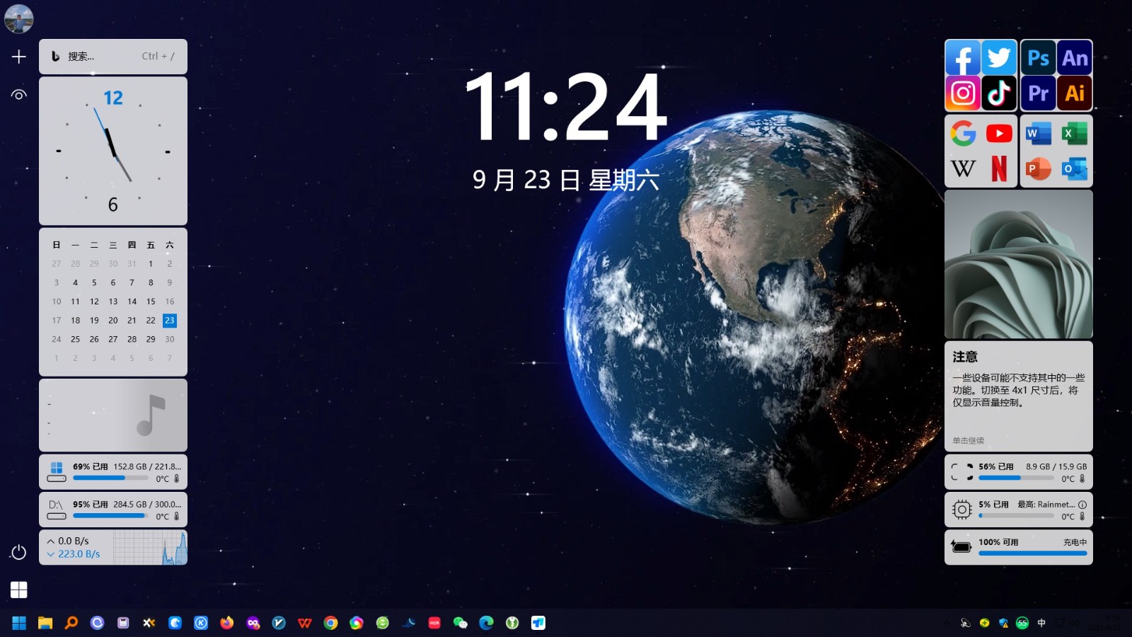 雨滴桌面Rainmeter v4.5.19