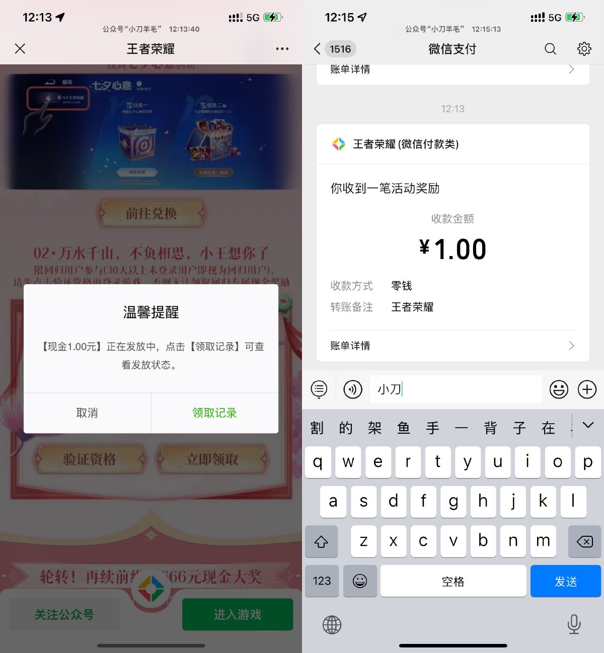 王者荣耀回归用户领1亓红包预览图01