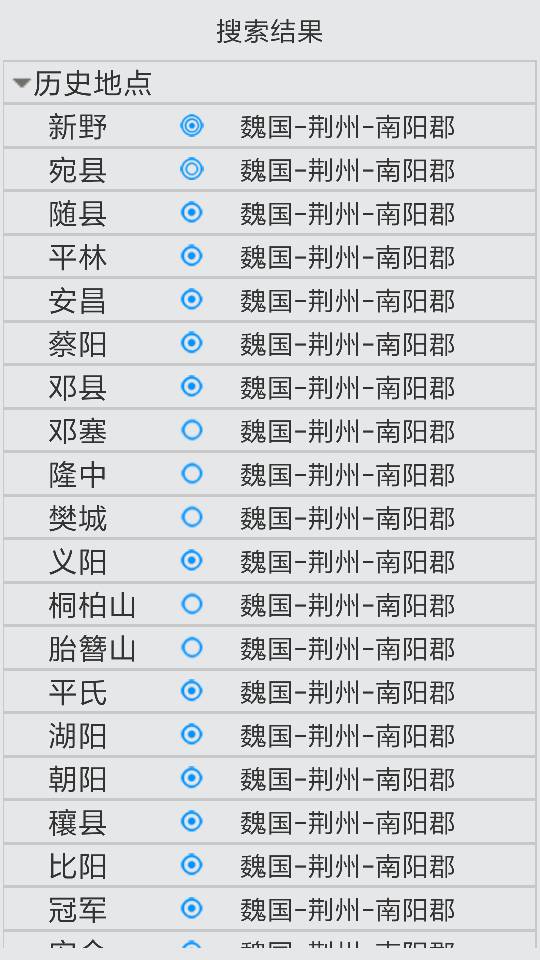 中国历史地图集软件 PC+安卓+苹果预览图02